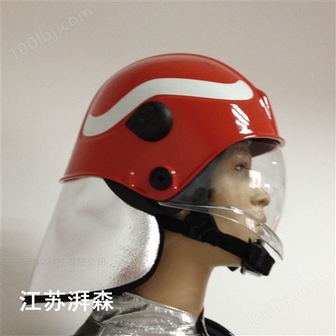 江苏湃森救生设备防护设备EC消防员头盔