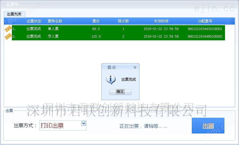 江苏景区售票系统订制 南京游乐场刷卡项目