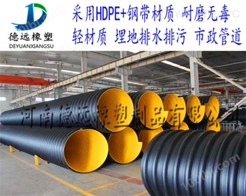 禹州DN1000排污钢带增强波纹管厂家