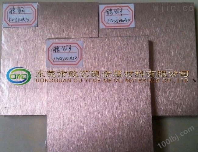 电极电焊铜钨合金 钨铜板的常见规格