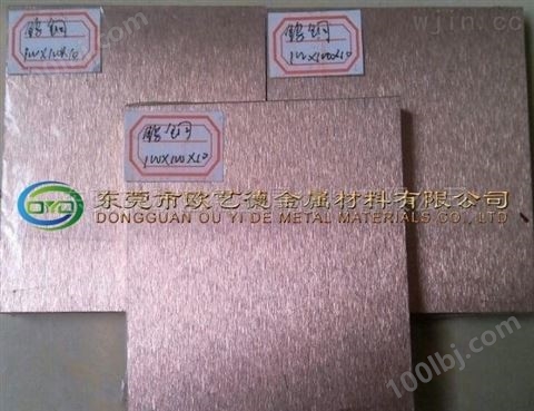 电极电焊铜钨合金 钨铜板的常见规格