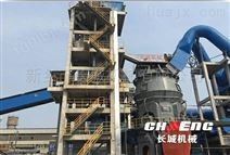 河南专业生产水泥熟料立磨机厂家