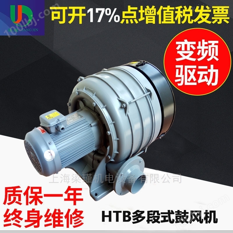 原装中国台湾HTB200-2002多段式鼓风机