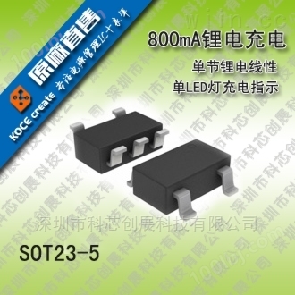 GS7001  8.4V双节锂电池充电管理IC