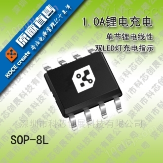 供应 SD8059 600mA线性锂离子电池充电器